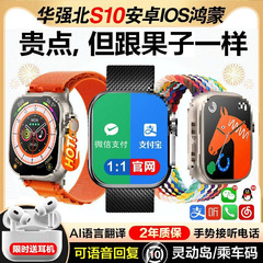 智能手表s10【华强北官网正品】2025新款Ultra3蓝牙通话黑科技防2