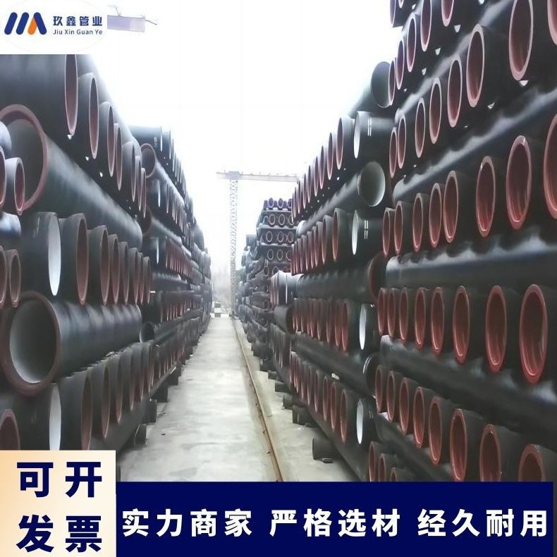 DN80-1200离心球墨铸铁管大量现货，工业品牌，可开发票