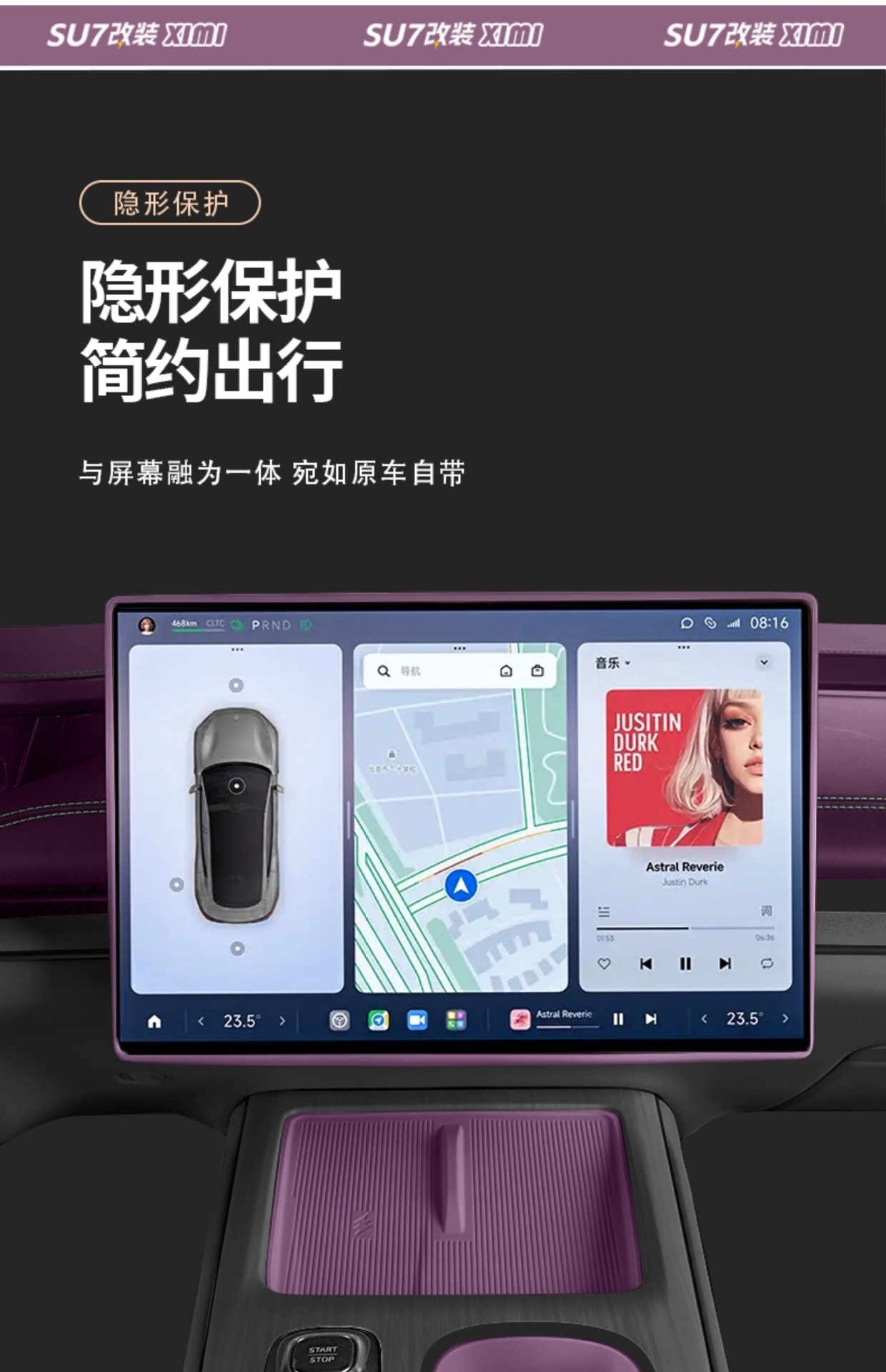 Suitable for Xiaomi Su7 Screen Protective Cover Central Control Navigation Display Protective Silicone Cover Car Interior Supplies