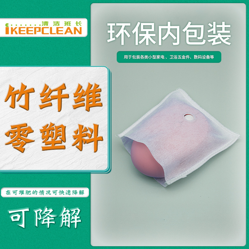 Factory Direct bamboo fiber environmental protection packaging paper bag small household appliance hardware bathroom white inner packaging bag degradable