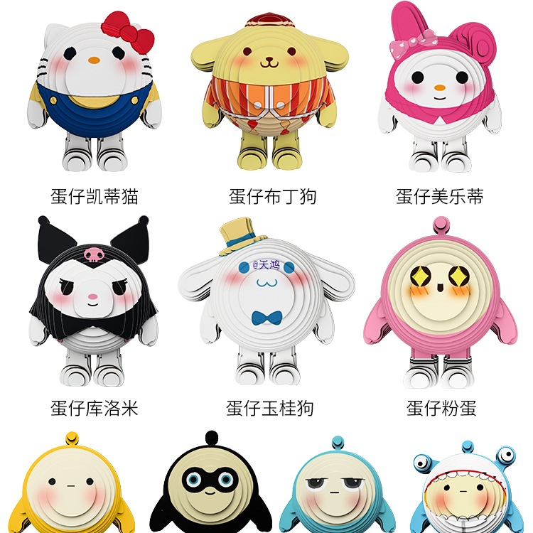 蛋仔派对手工3立体纸拼图拼插积木摆件3-6男孩女儿童玩具