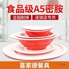 喜家德餐具饺子盘商用汤碗密胺蘸料碟凉菜盘饺子馆饭店水饺盘