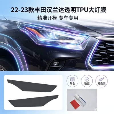 22-23 Toyota Highlander Transparent Headlight Protection Film, Blackened Headlight Film, TPU Car Light Protection Film, Blackened