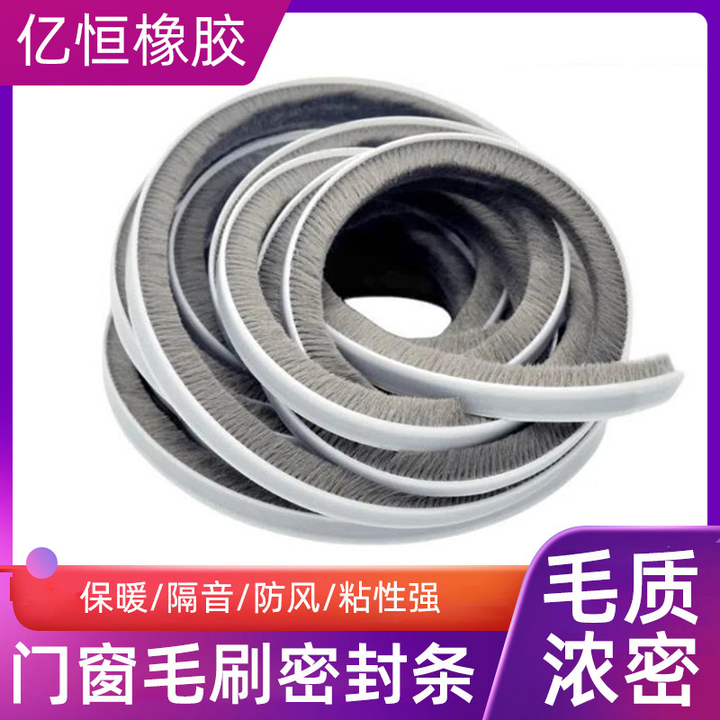 Aluminum alloy window sealing hair bars door seam windows sound…