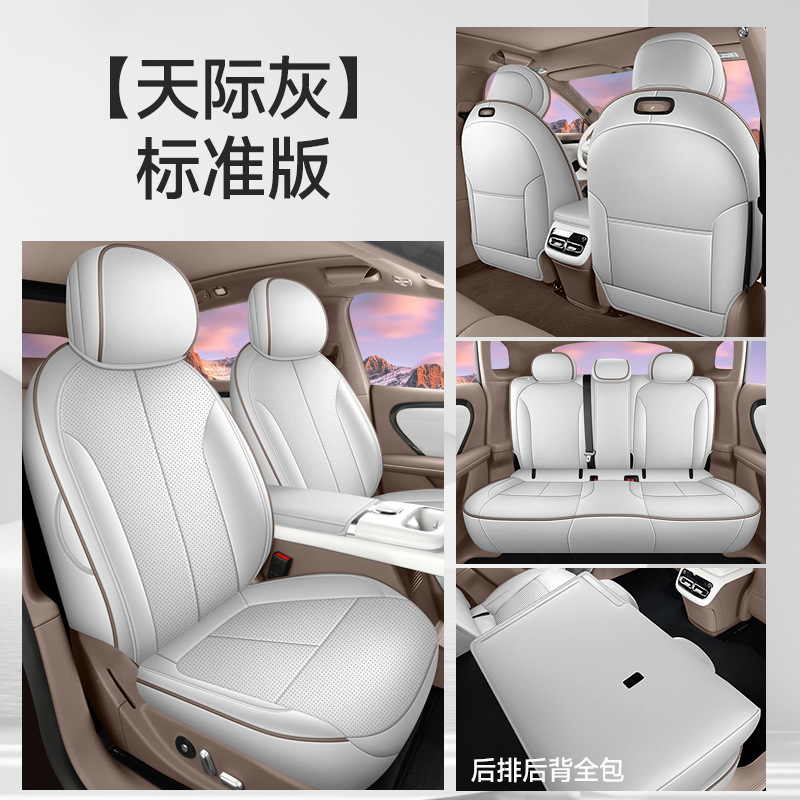 Changan – Modelə uyğun (Original) oturacaq örtükləri A06 Seat Cover - sky-grey-five-seat-full-coverage-standard-edition-2026-qiyuan-a06-note-year-and-configuration-when-ordering