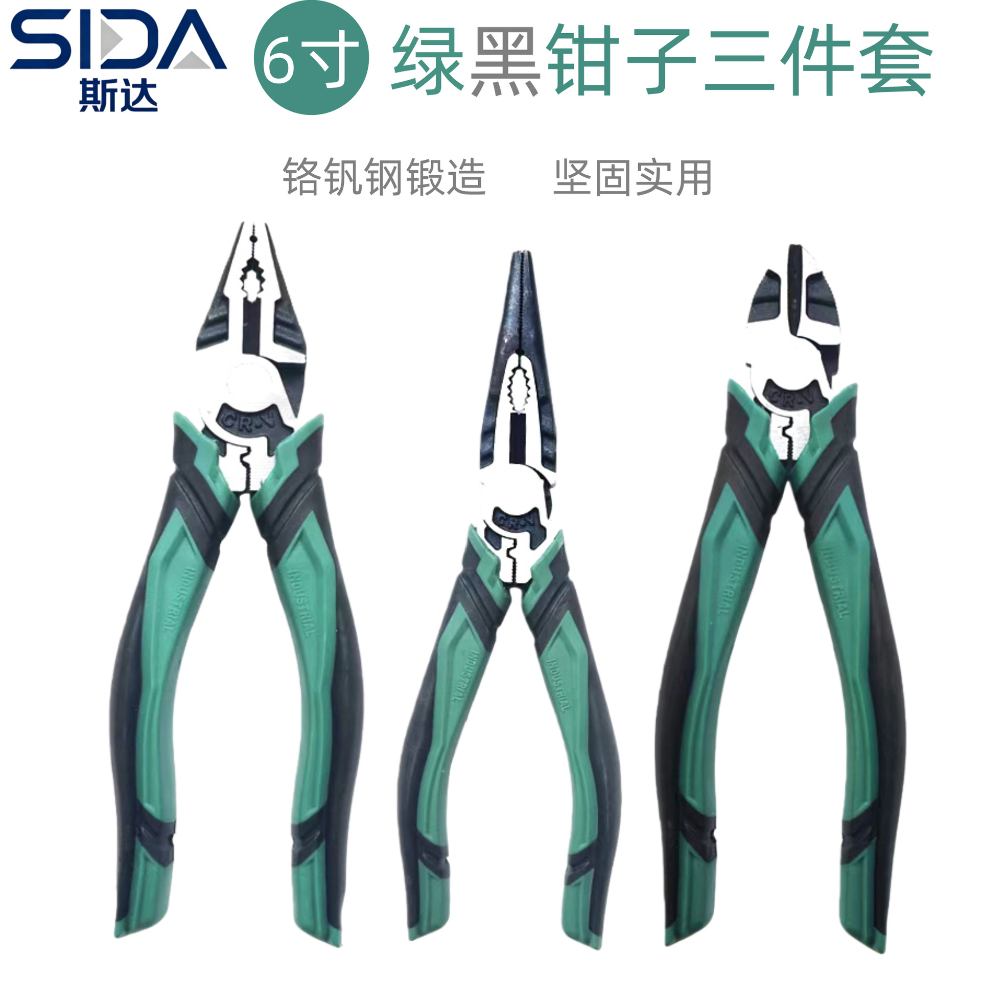 高硬度钢丝钳家用省力斜口钳6寸尖嘴钳压线钳子多功能老虎钳剪线