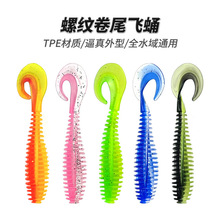 �羳·���D�ݽzܛ�D7.5cm3.3g��β�wӼTPE���D�|�~�N����~�D���l