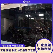 天然石材黑白根色大理石淋浴板门套墙身拼花雕刻踢脚线地砖