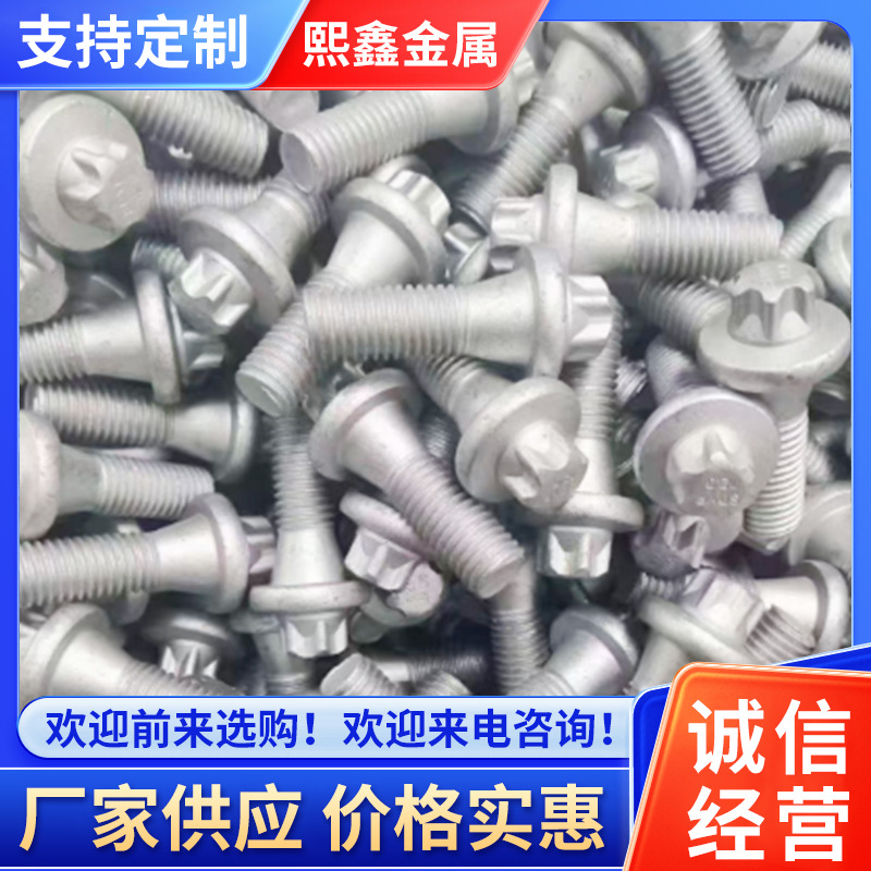 高强外六角螺丝高强度代齿法兰面螺栓十字机丝平尾机螺钉零件加工