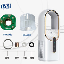 无叶风扇电机无刷 便携式制冷塔扇电机 喷雾无叶风扇静音无刷电机