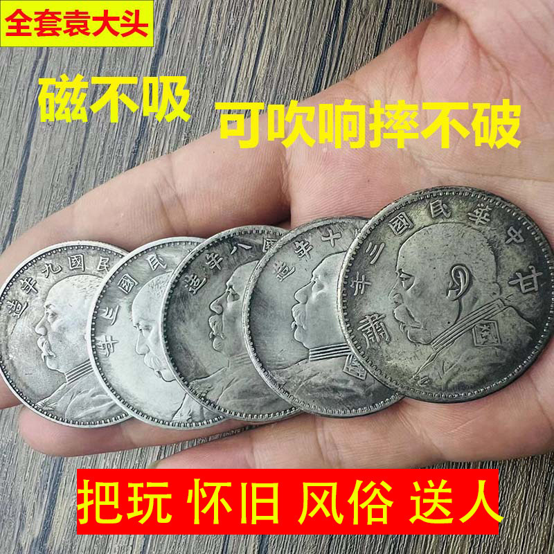 袁大頭古銀貨レトロ中華民国三年甘粛版龍洋孫小頭銅銀メッキ磁気非吸収性外国貨|undefined