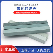 玉石打磨抛光砂条 油石条 碳化硅油石 正方形 200*20*20MM