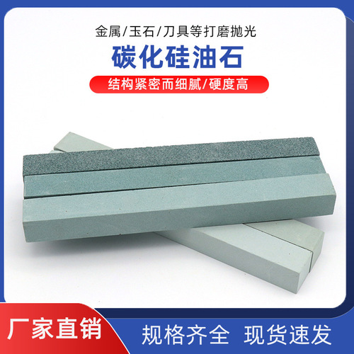 Jade polishing sand strip, oil stone strip, silicon carbide oil stone, square 200*20*20MM