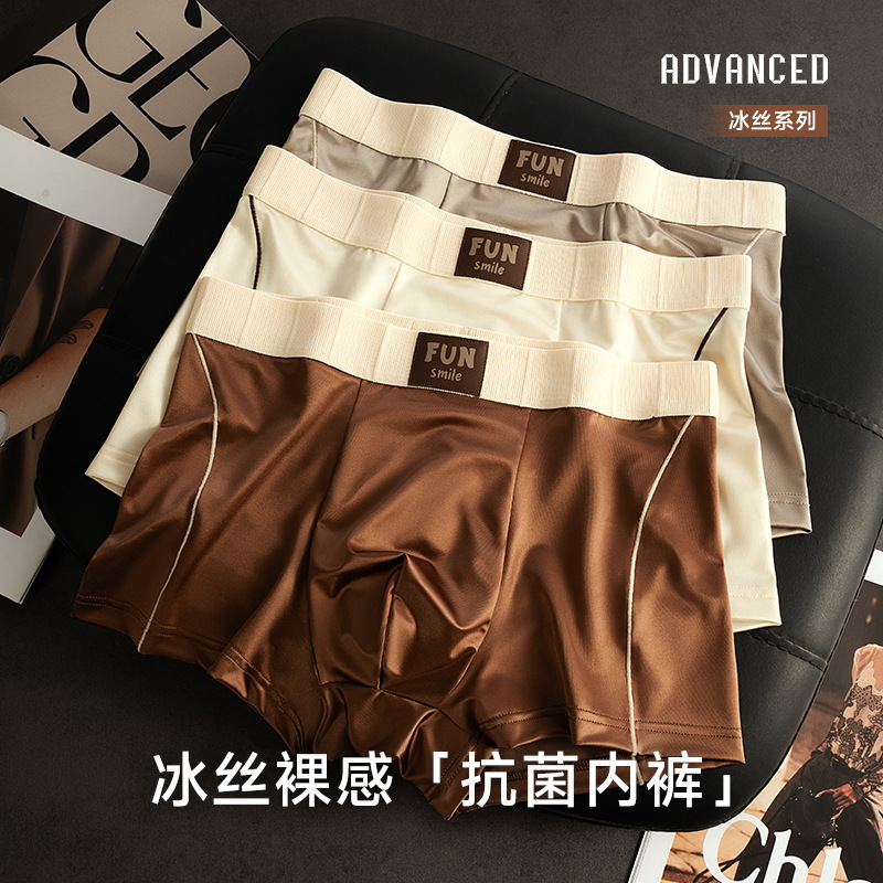 Satin Luxury Men's Ice Silk Underwear Men's Mulberry Silk Crotch Zero-Feel High-End Shorts Summer Ice-Feel Boxer Briefs