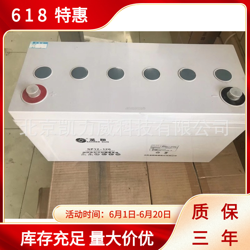 圣阳蓄电池GFMD-600C免维护2V600AH 直流屏UPS/EPS电力通讯设备