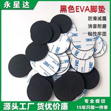 ��ɫEVA���މ| �A����ճeva�|Ȧ3M���z ��׼Ҿ����k��������_�|