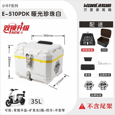 rear trunk, motorcycle trunk, Motorcycle trunk - double-locking-maverick-f-series-pearl-white-510p-with-double-black-backrest-lining-35l