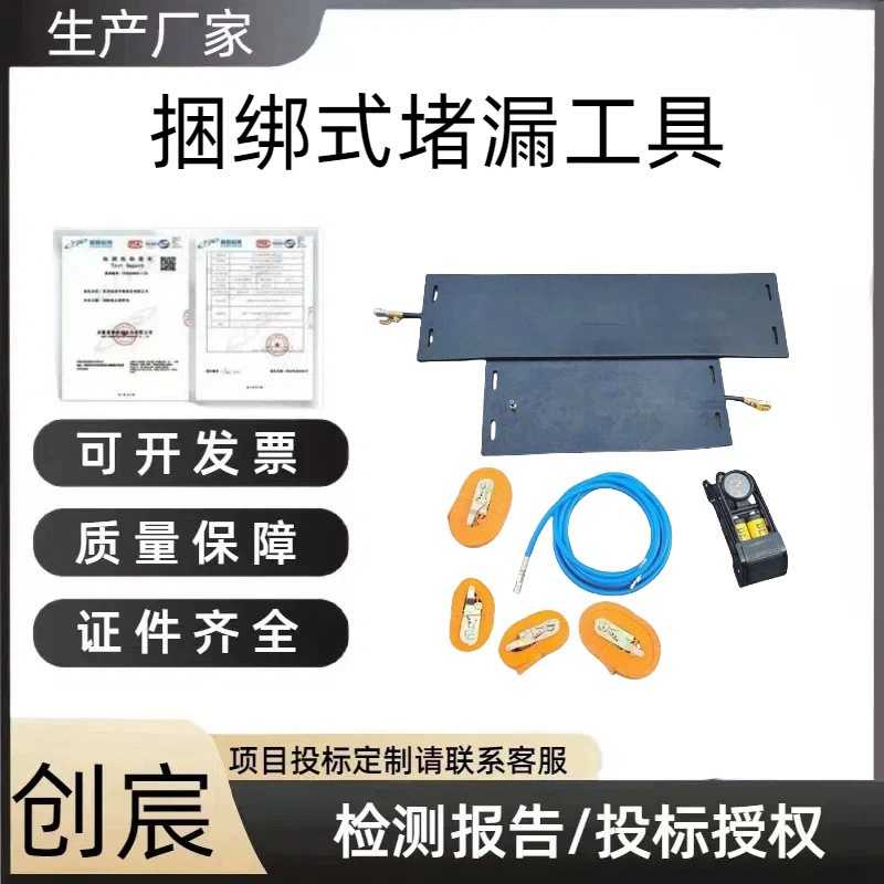 Внешний герметизирующий мешок, оборудование для аварийной герметизации при пожаре, надувное герметизирующее устройство под давлением, комплект герметизирующего инструмента