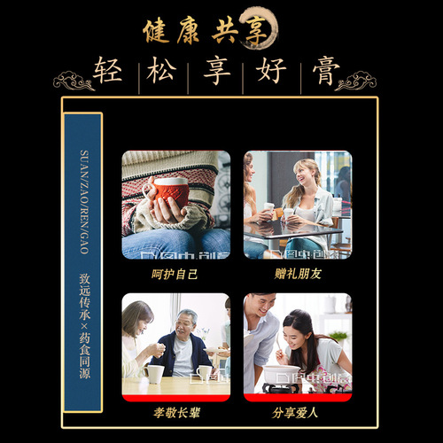 Nanjing Tongren Tang Acid Jujube Seed Oats and Lily Bulb Poria Student Adults Middle-aged Elderly Sleep Ancient Formula Cream