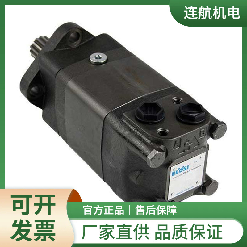 德国LOSI液压马达EPMS-S 80 流量分配器