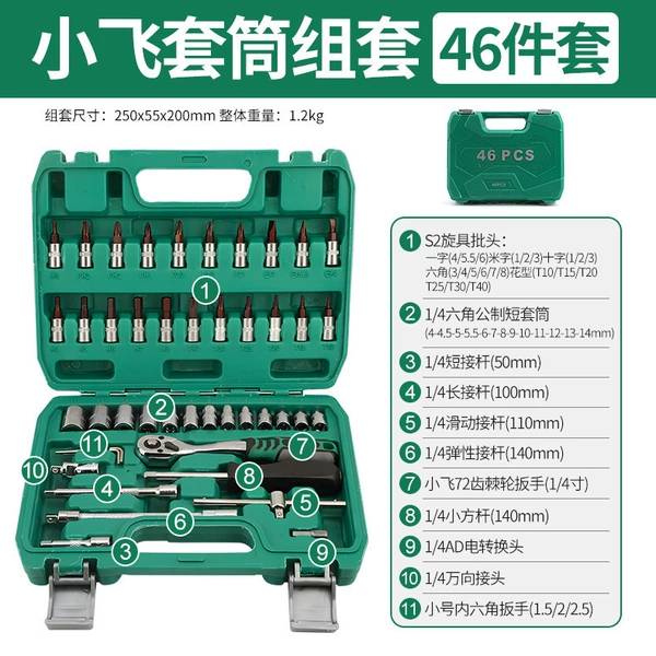 Xiaofei 72 tooth socket set 46pc