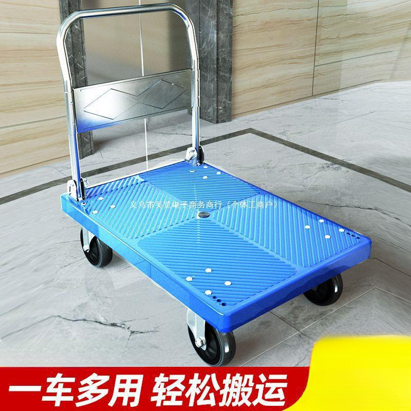 小推车拉货平板车折叠便携手推车搬运车装卸拖车手拉车快递小拉车