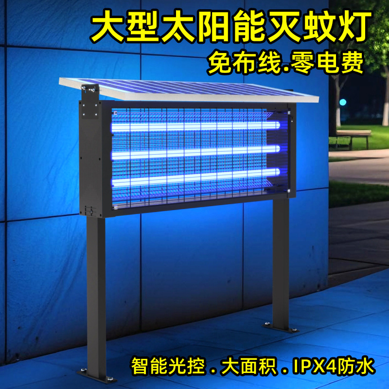 2025 新しい大型ソーラー蚊取りランプ屋外防雨強力な庭のコミュニティ殺虫ランプエンジニアリング蚊取り器|undefined