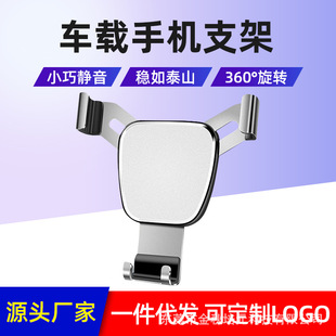 New Car Gift Metal Mobile Phone Holder Car Air Outlet Navigation Car Accessories Customized Folding Gravity