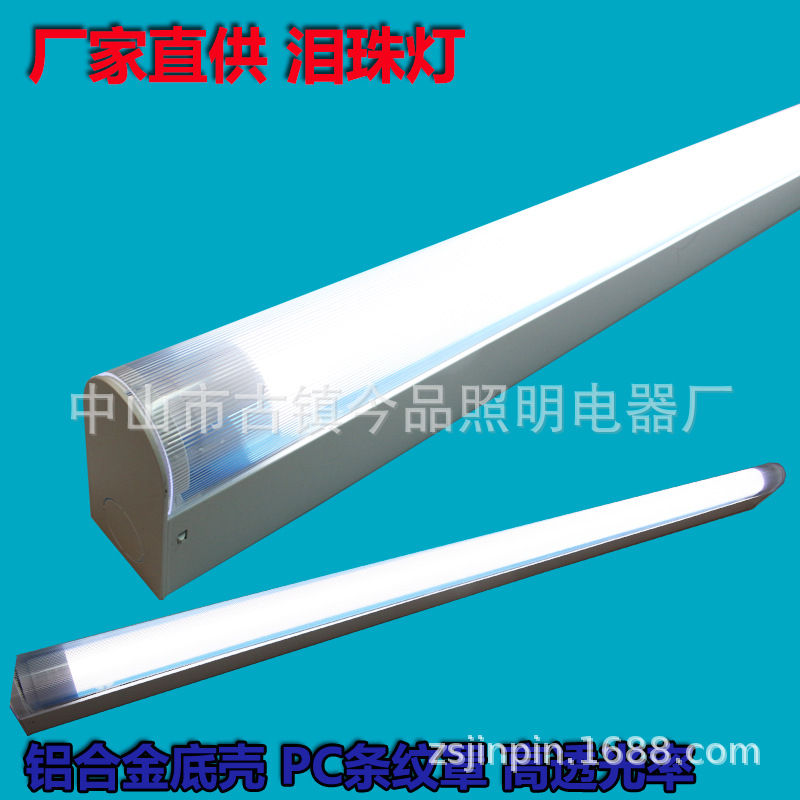 Factory direct supply of teardrop lamps, LED aluminum teardrop lamp kits, cleanroom/cleanroom teardrop lamps.