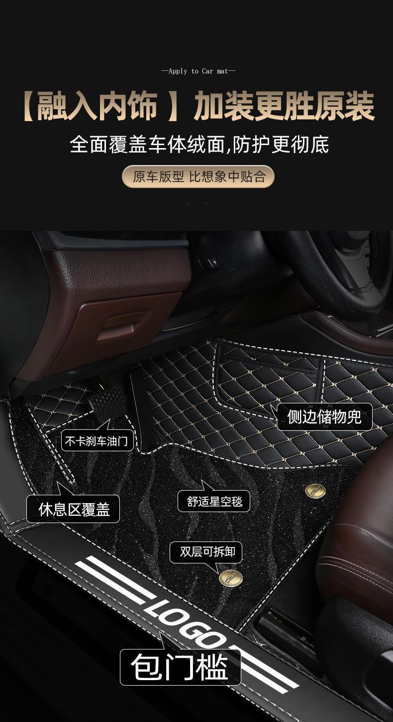 Suitable for BYD Qin plus Foot Mat Surrounding Car Foot Mat Qin plus dmi Foot Mat Modified Star Blanket Foot Mat