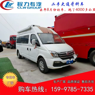 二手上汽大通牙科车 口腔服务车  去年8月份的车 跑了4000多公里