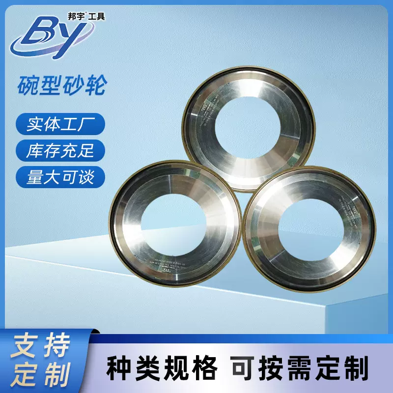 厂家供应11A2碗形钻石砂轮磨削抛光轮硬质合金陶瓷碗型金刚石