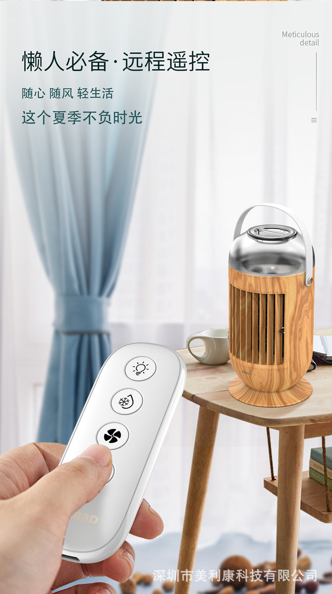 木色风扇详情页_08.jpg