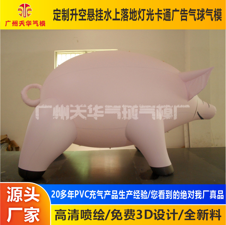 Pvc publicidad simulación de aire cerrado cerdo flotador de aire actividad de apertura de despegue de dibujos animados modelo inflable fabricante