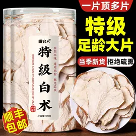 其他药食同源;代用/养生茶;其他滋补