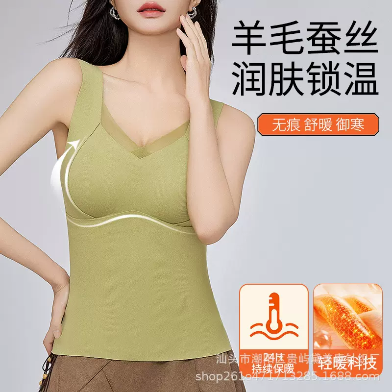 7A抑菌蚕丝羊绒贴片德绒保暖背心固定杯加绒加厚发热外穿打底马甲
