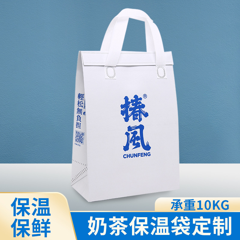 定制logo外卖食品加厚手提袋奶茶保温袋甜品打包袋餐饮防水包装袋