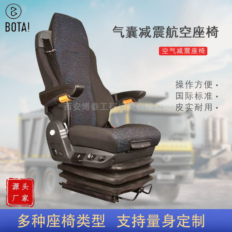 Shandeka airbag asiento de aviación amortiguador haowo conductor asiento amortiguador de aire camión pesado asiento neumático