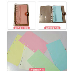a5活頁本替芯手帳本彩色活頁紙錯題本內芯可拆卸替換芯內頁筆記本