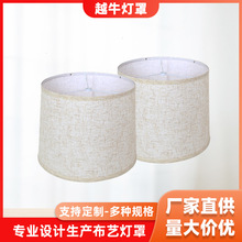 亚马逊布艺灯罩可拆卸外壳罩灯配工厂批发落地灯台灯罩KD罩