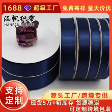 涵帆织带藏蓝色丝带0.3~5CM宽礼品鲜花装饰缎带手工DIY蝴蝶结彩带