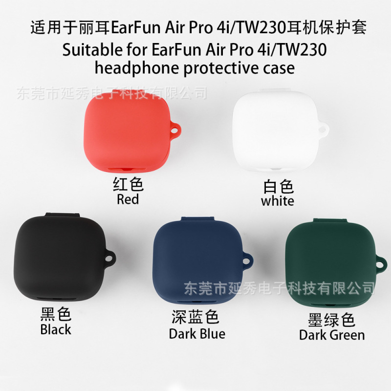 适用于丽耳EarFun Air Pro 4i-TW230耳机壳蓝牙耳机保护套软硅胶|undefined