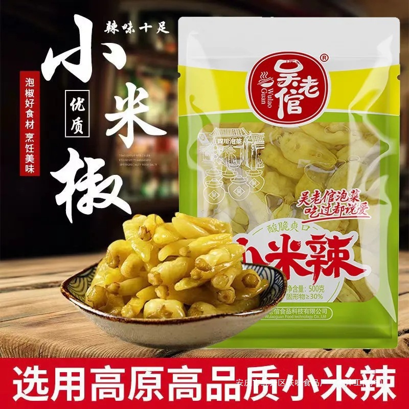 吴老倌泡椒小米辣500g*1袋四川野山椒农家自制酸辣凤爪泡辣椒批发