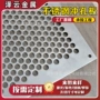 穿孔洞洞201304冲孔板网