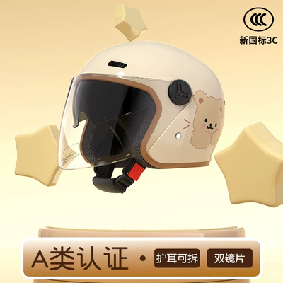 New National Standard Class a 3C: Motosiklet kaskı (dəbilqə) - childrens-model-beige-pa-pa-bear-double-mirror
