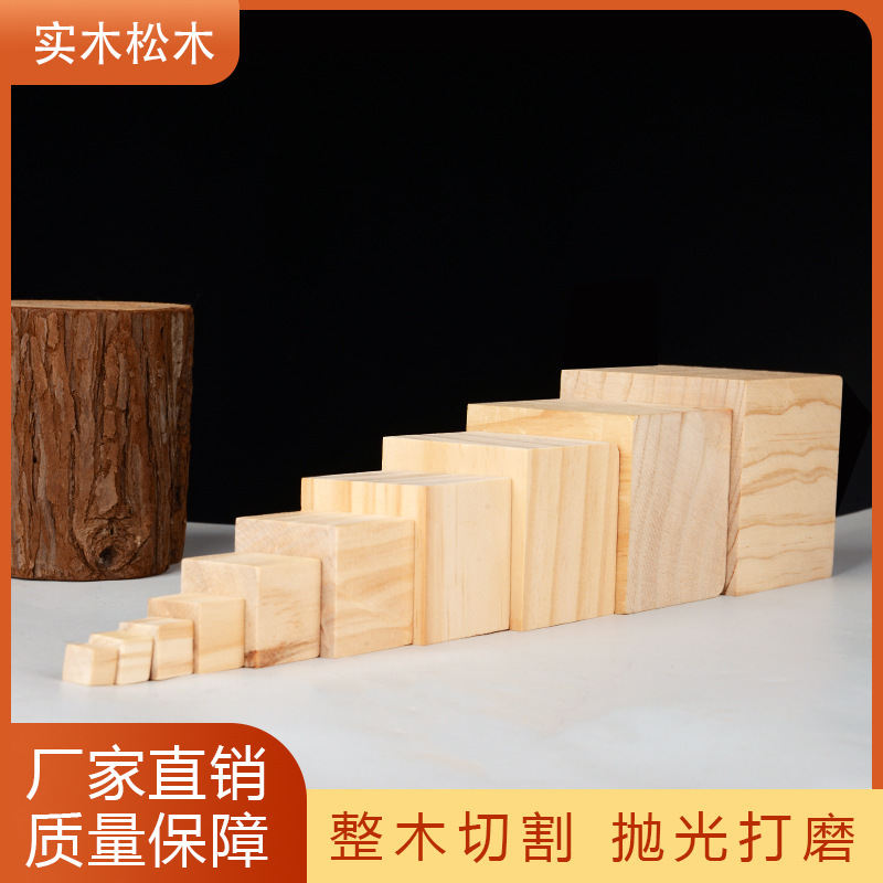 Cubic Pine Wood Block Pine Cubic Small Wood Block Solid Wood Building Block Pine Diy Handmade Model Making Material