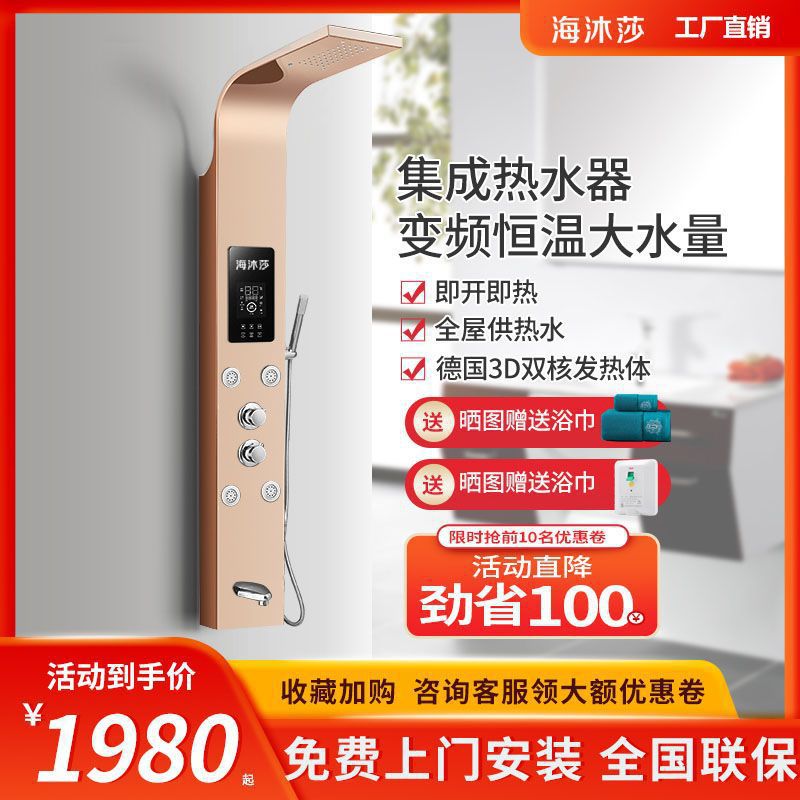 海沐莎集成热水器一体式家用花洒即热式电热水器快热式洗澡洗