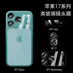适用iphone17Promax摄像头苹果air半包软膜TPU纤维玻璃底座镜头膜