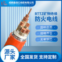 鑫佰亿电缆柔性矿物绝缘电缆 bttz防火电缆bttz国标正品厂家批发