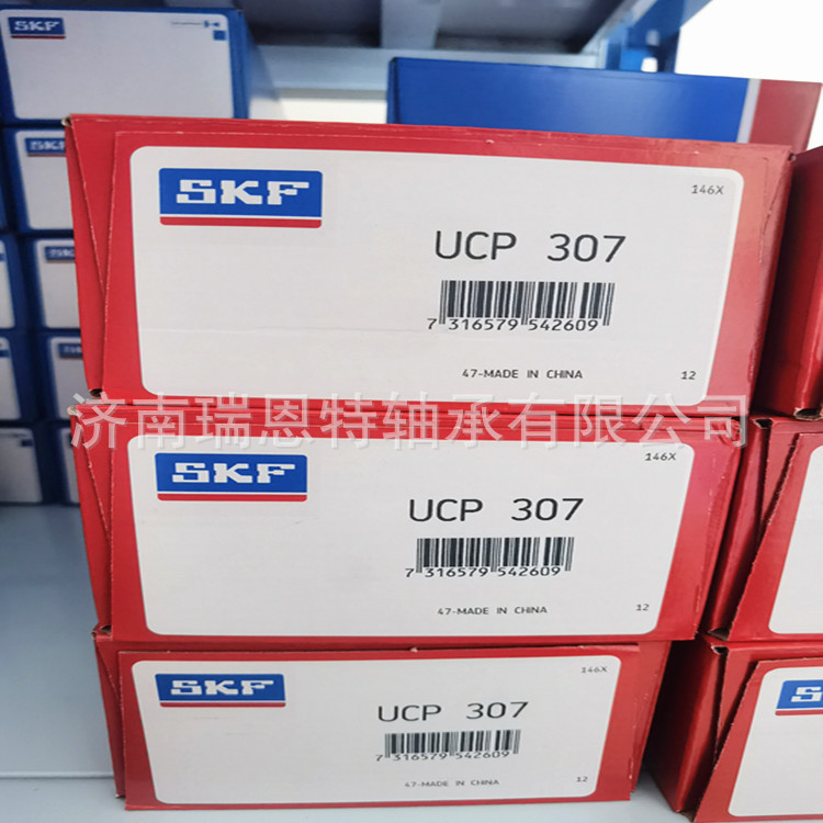SKF原装正品UCP307带座轴承SKF UCP307轴承